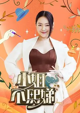 黑蚂蚁影院 星轨少年 番剧在线观看